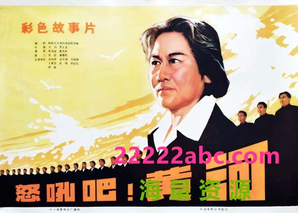 [怒吼吧！黄河][1979][mp4] [1.37GB]