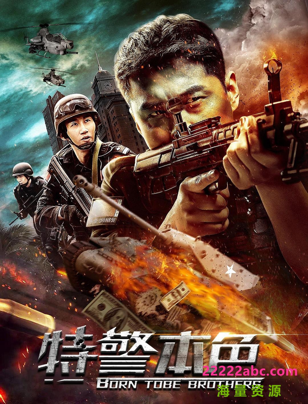 2021动作犯罪《特警本色》HD1080P.国语中字