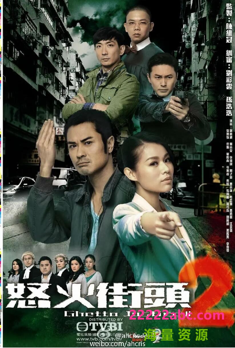 [怒火街头2][][翡翠台][720P高清MKV/23.93G/每集1.1G][2012年][胡杏儿/郑嘉颖][国粤双语中字幕]