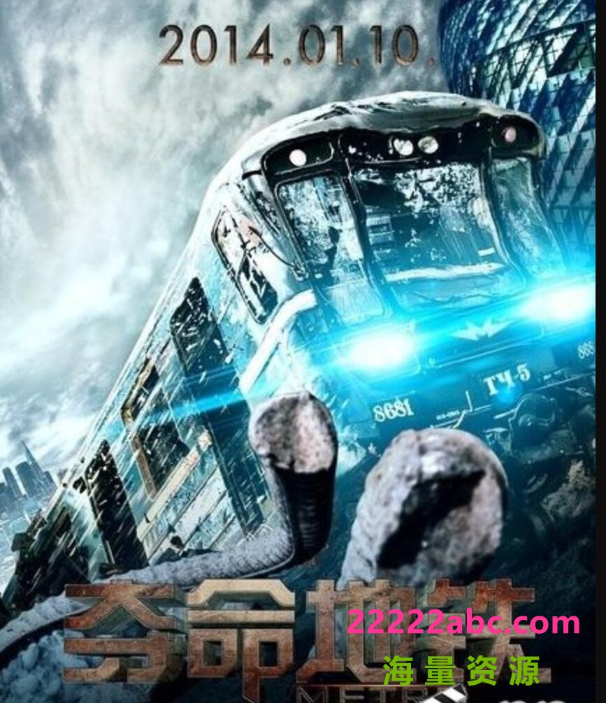  2013俄罗斯灾难惊悚《夺命地铁》BD720P.国俄双语.中字