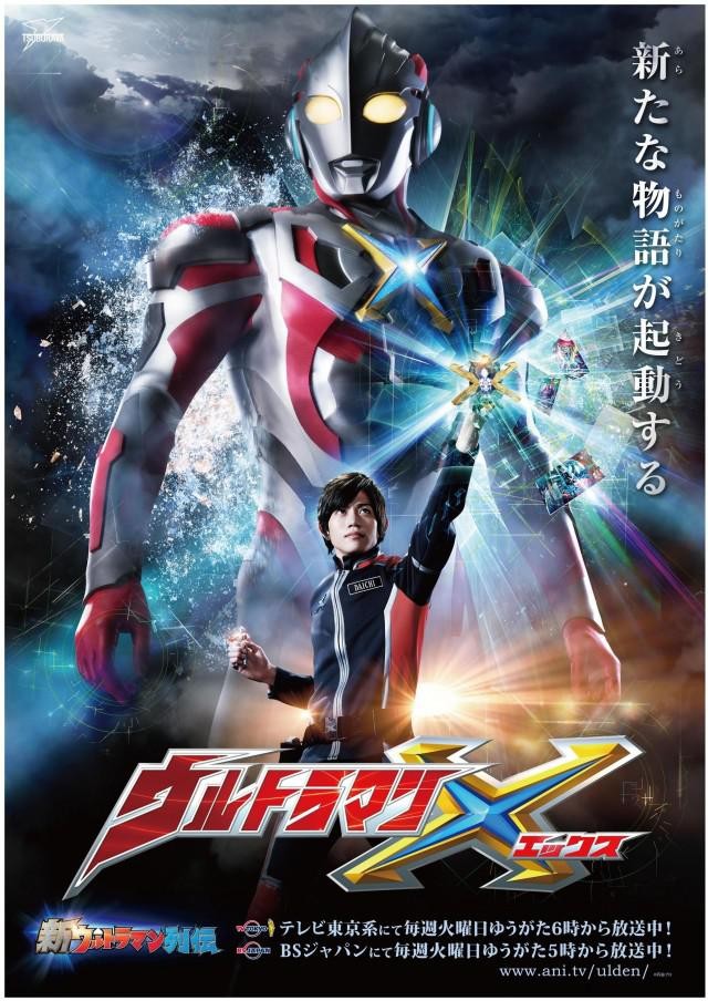 [艾克斯奥特曼 Ultraman X][全22集][日语中字][BD-MKV][日语中字]