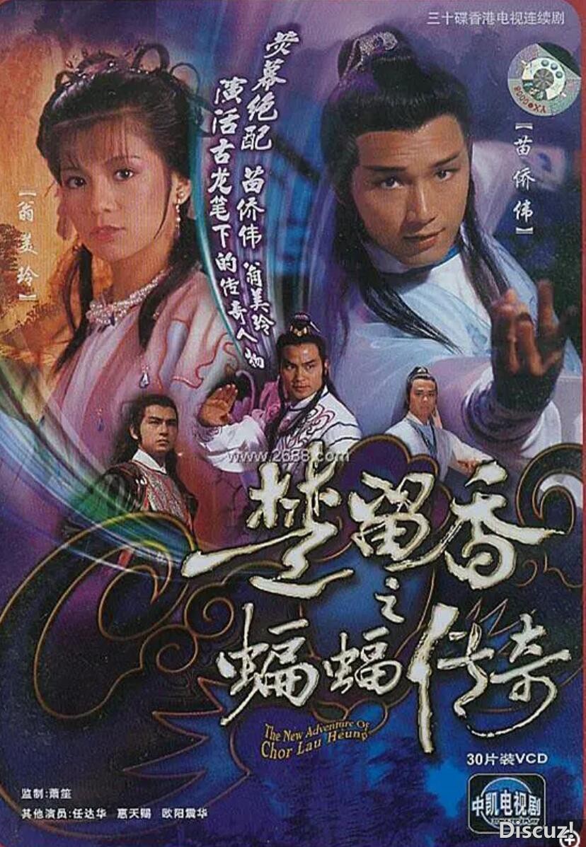 [香港/TVB/1984][ 楚留香之蝙蝠传奇 ][GOTV源码/40集全/每集约800MB][粤语无字][ts][ 苗侨伟， 翁美玲、任达华][百度网盘]