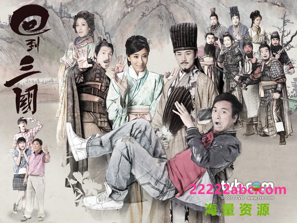 [回到三国][GOTV][720P高清MKV/19.7G/每集810M][百度网盘下载][2012年][杨怡/陈展鹏][国粤双语][[外挂字幕]