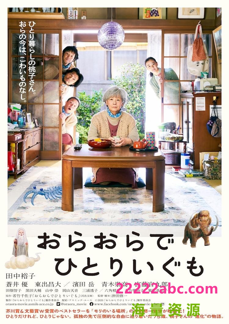 2020日本剧情《我啊，走自己的路》BD720P.日语中字