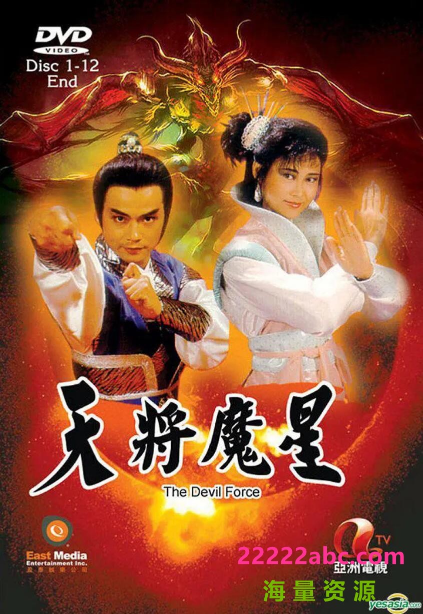  1987[天将魔星][MYTVsuper源码-TS][1080P][国粤双语中字][25集全 每集1.3GB][林国雄 叶玉卿 袁祥仁]百度网盘