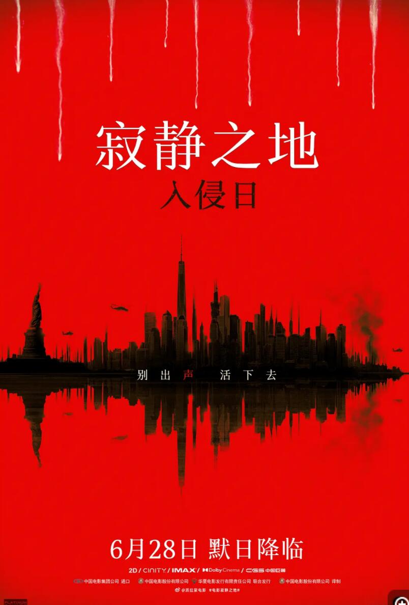 《寂静之地：入侵日 A Quiet Place: Day One (2024)》1080p|4k.BD高清中字