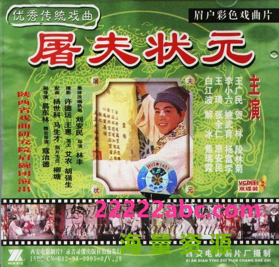 [屠夫状元][1980][flv] [812MB]