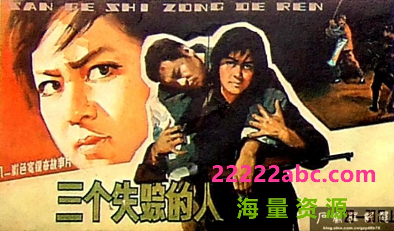 [三个失踪的人][1980][mkv] [1.83GB]