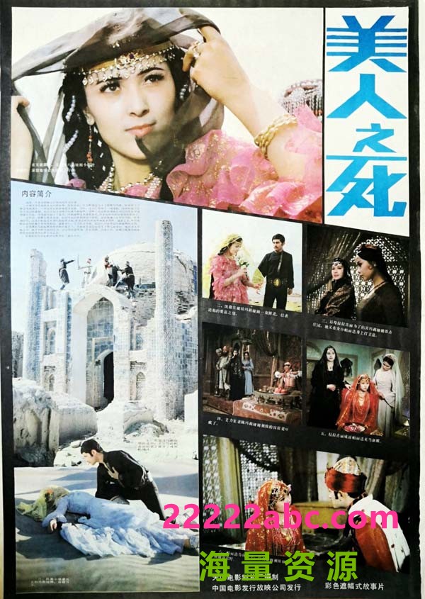 [1986][中国]《美人之死》[mp4/439M][480P]