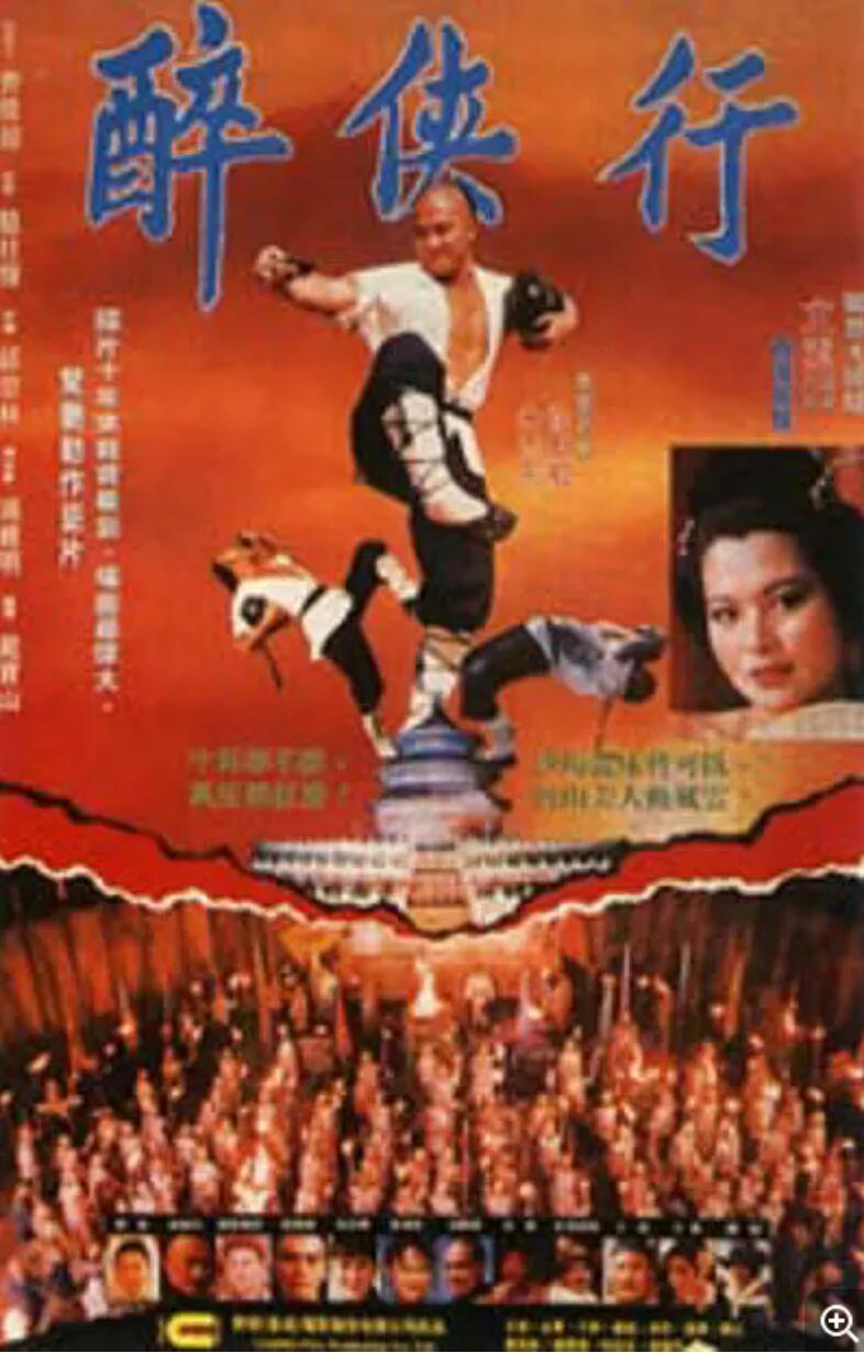 [中国大陆] [醉鬼张三] [1990][mp4/2.45GB][国语无字][1080P]