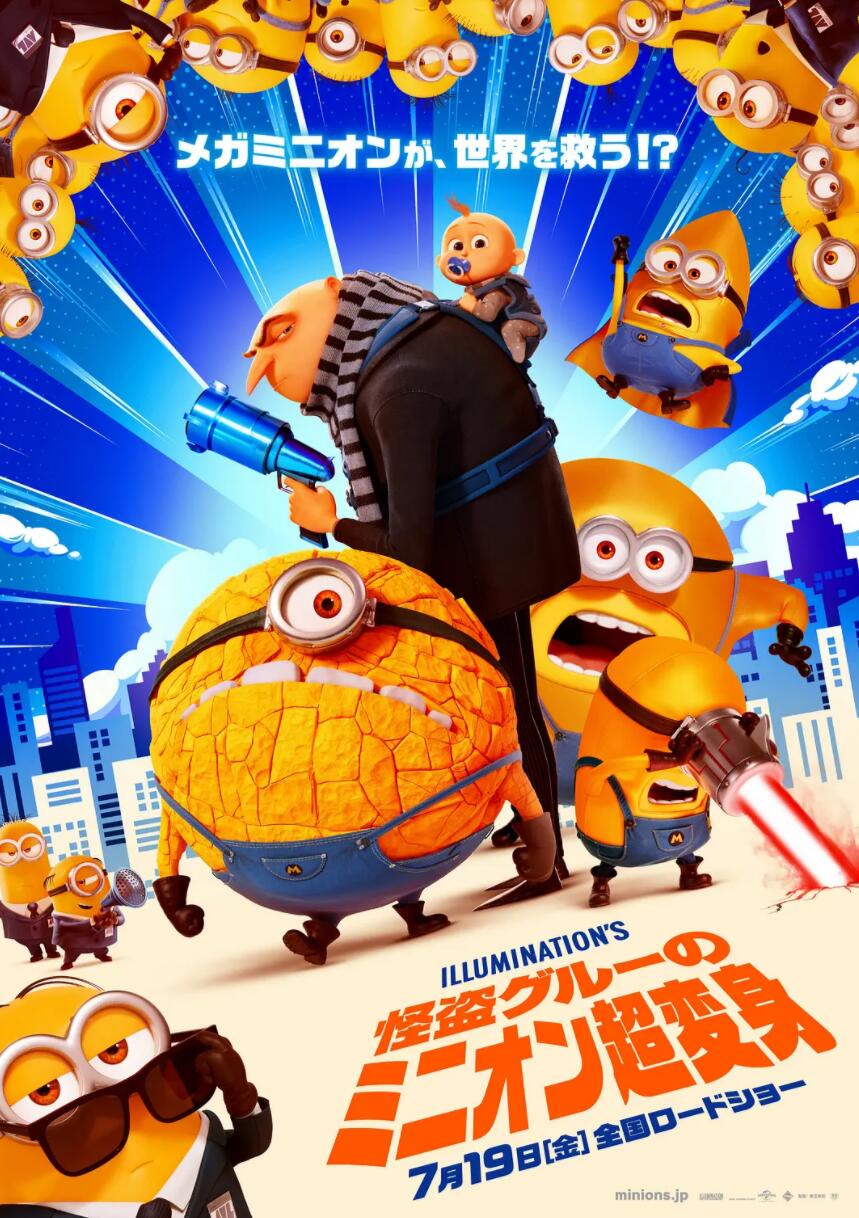 《神偷奶爸4 Despicable Me 4 (2024)》1080p|4k.BD高清中字