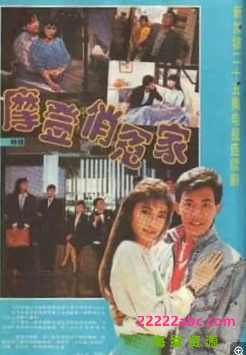 1989新加坡爱情喜剧[摩登俏冤家][toogle源码-MP4][576P][国语无字][25集全 每集约600M][黄碧仁 刘琦 刘秋莲]百度网盘