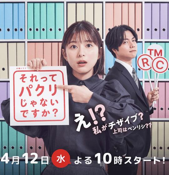 [那不是抄袭吗？][全10集][WEB-MKV/11.43G][中文字幕][1080P]