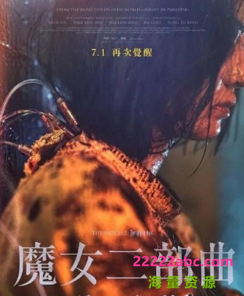 2022韩国动作悬疑《魔女2》HD1080P.中字