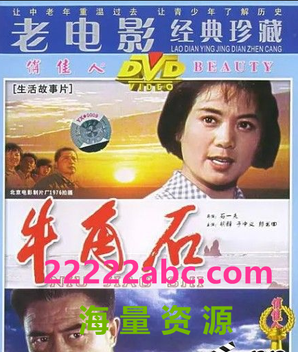 [牛角石][1976][mp4/2.15GB][中国大陆][1080P][国语无字]