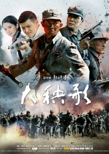 [大秧歌][杨志刚/杨紫][4K HDR][79集][107G][MP4][国语中字][爱奇艺帧绮映画][无水印]