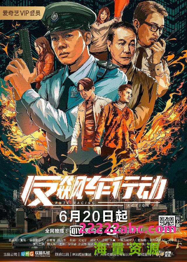 2021动作《反飙车行动》4K.HD国语中字