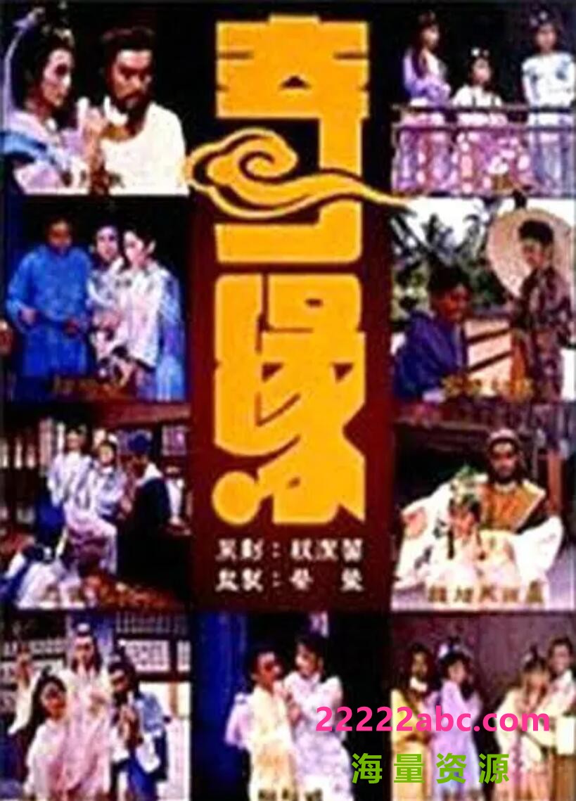 1987单元奇幻剧[奇缘3部曲][toogle源码-TS][576P][国语无字][76集全 每集约680M][48.44GB][陈澍承 陈碧凤 王玉青 郑宛玲