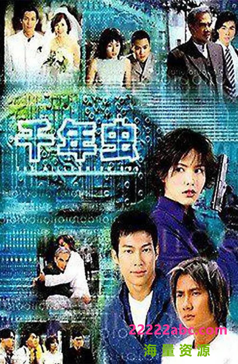 1999[力克千年虫][双版本toogle源码-TS][576P][国语无字][21集完整版 每集约620M][12.18GB][郑惠玉 赖兴祥