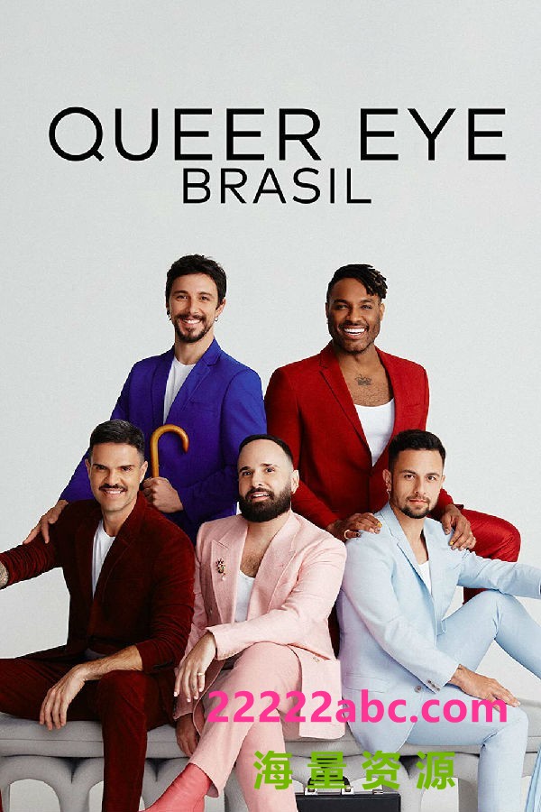 [粉雄救兵：巴西篇 Queer Eye: Brazil 第一季][全06集][葡萄牙语中字]