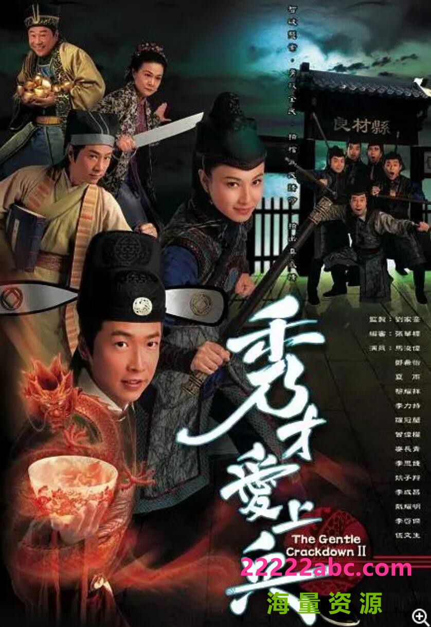 [秀才爱上兵][百度网盘下载][TVB星河][540P高清8.7G/每集440M][2007年][马浚伟/郑希怡/黎耀祥/李思捷][国语][中字幕]