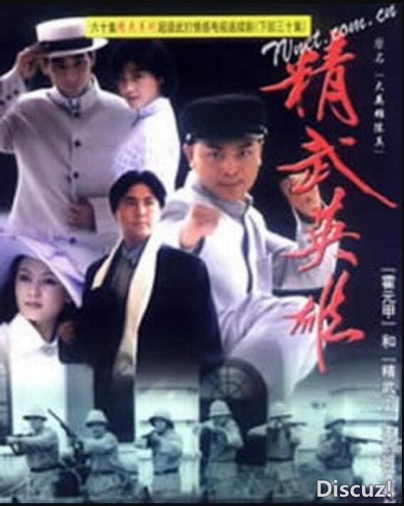 [精武英雄陈真][网盘资源][2001标清480P-MKV32集[吴樾/...