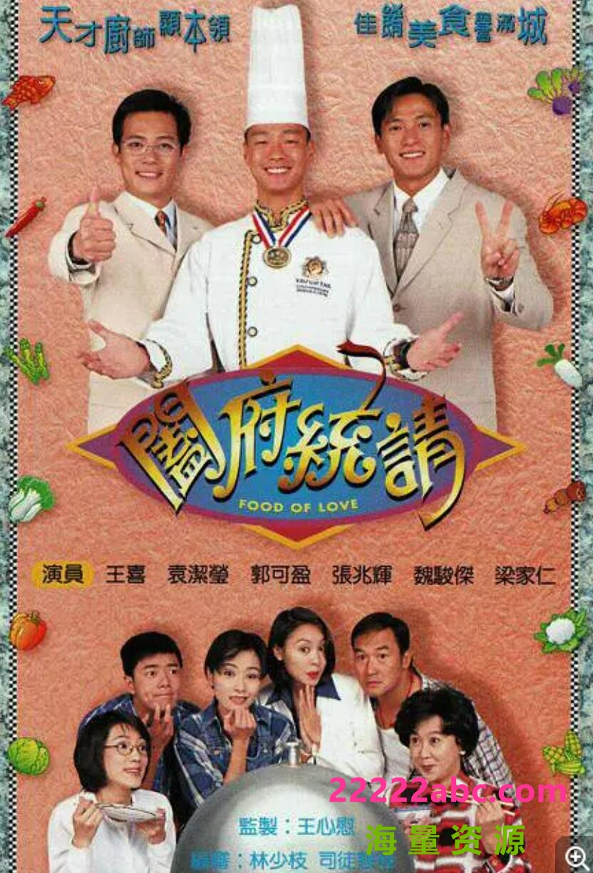 [香港/TVB/1996][阖府统请][TVB星河/30集全/每集约277M][粤语字幕][ts][ 王喜、袁洁莹、郭可盈][百度网盘]