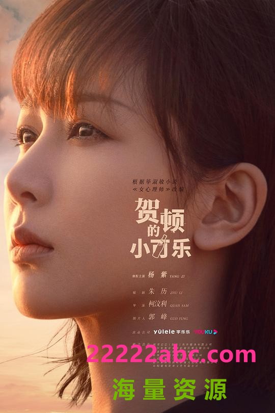 [贺顿的小可乐][全8集] [国语配音/中文字幕][4K-2160P]