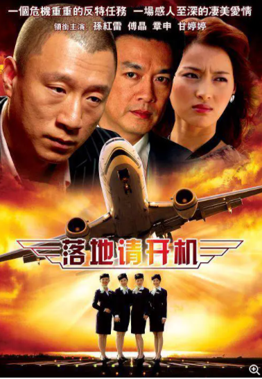 [落地请开手机][4K][MP4][28.32G][每集约850M-900M][26集全][2008年] [孙红雷][国语中字幕]