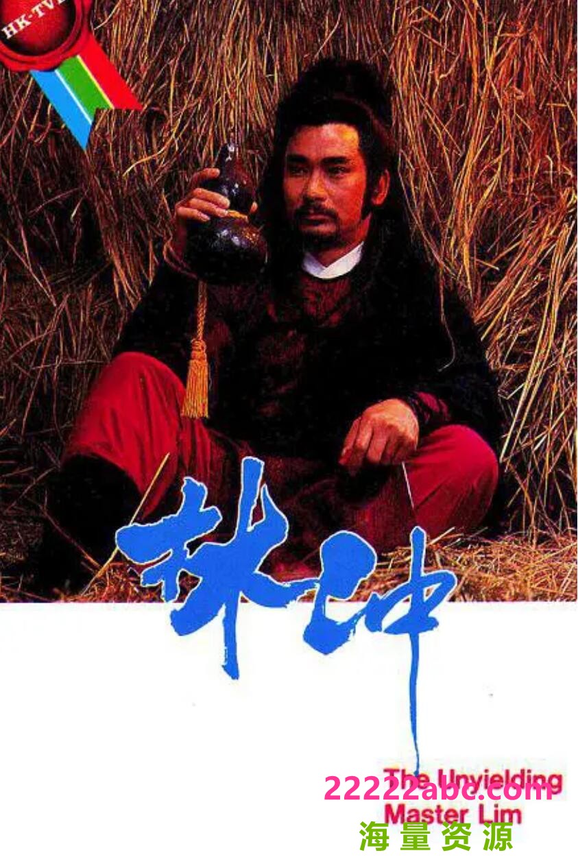 [林冲][网盘资源下载[MyTV][720P高清MP4/14.27G/每集730M]1986年[国语粤语无字幕][高雄/陈敏儿/汤镇业/戚美珍]