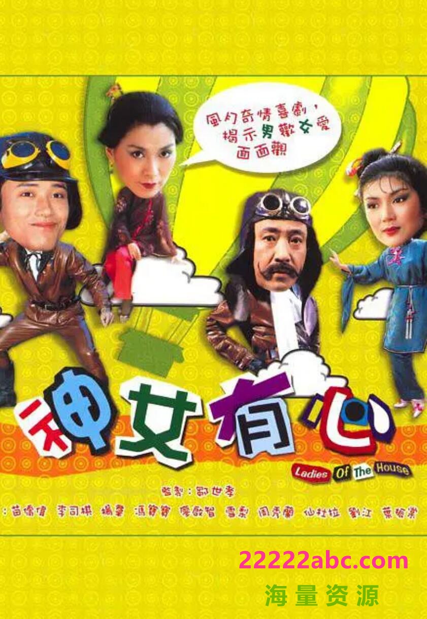 [香港/TVB/1982/神女有心/GOTV源码/10集全/每集约700MB/粤语无字/MKV/]