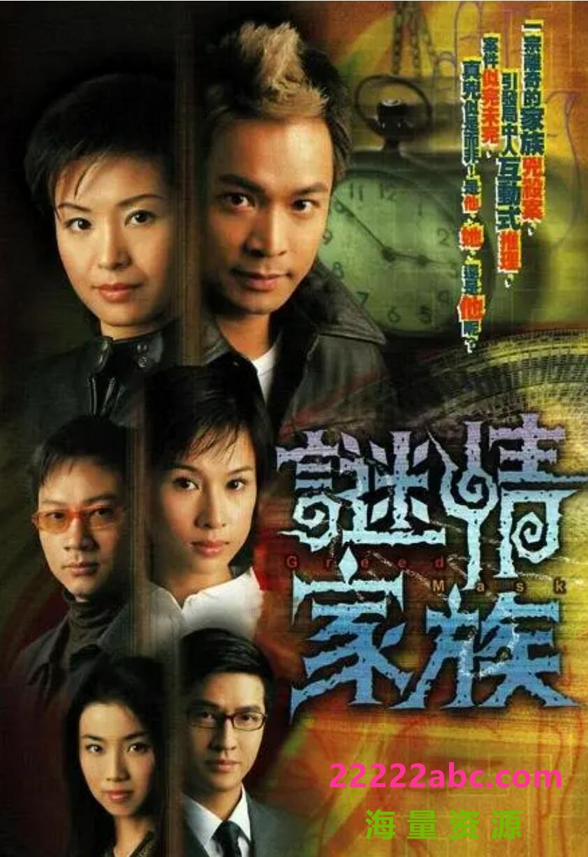 [谜情家族][GOTV源码TS][720P高清/15.99G/每集820M]2006年[国语外挂字幕][网盘资源下载][柳时元/明世彬]