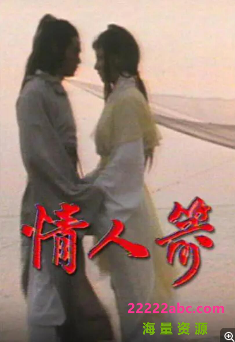 1979[情人箭][MYTVsuper源码-TS][1080P][粤语外挂中字][10集全 每集约1.3GB][罗乐林 蔡琼辉 苗可秀 杨泽霖]