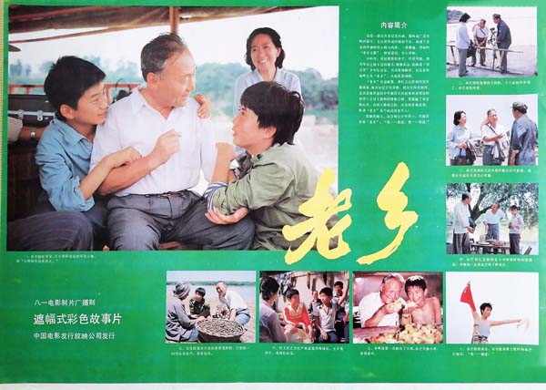 [1986][中国]《老乡》[mp4/1.85GB][1080P]