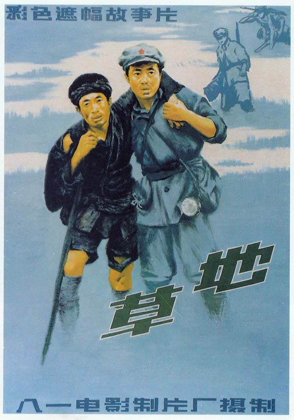 [1986][中国]《草地》[mp4/1.84GB][1080P]