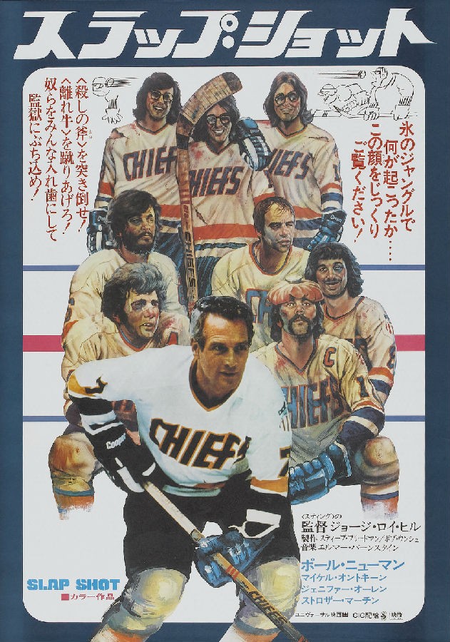  《冰球小子 Slap Shot》