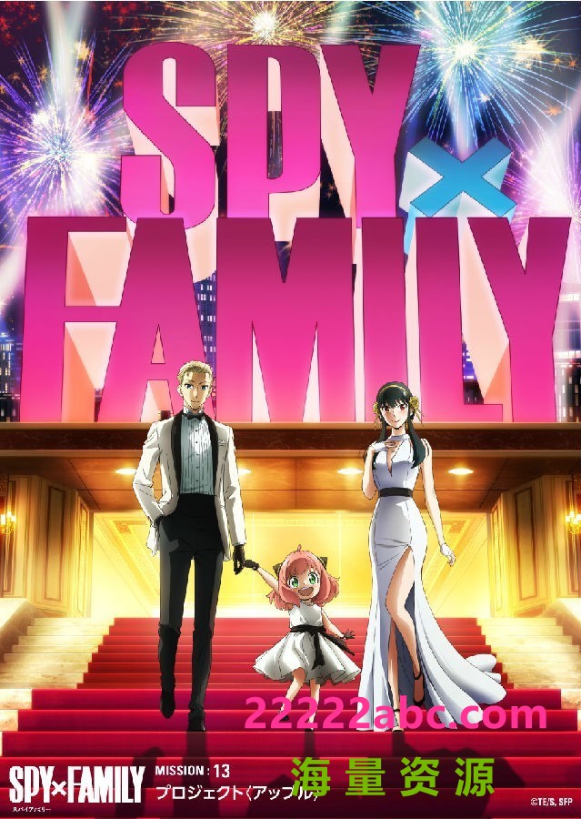 [间谍过家家 SPY×FAMILY 第2季][全13/25集][日语中字]