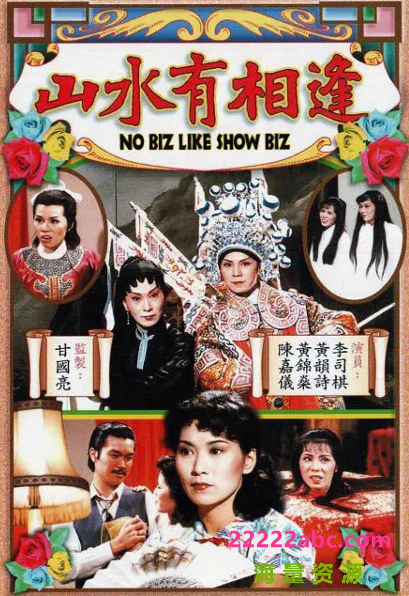 [香港/TVB/1980] [山水有相逢] [GOTV源码/10集全/每集约800MB][粤语无字][ts][]