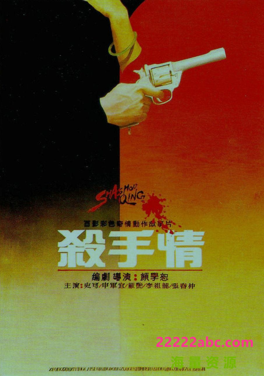 [杀手情] [1988][mp4/2.46GB][国语无字][1080P]