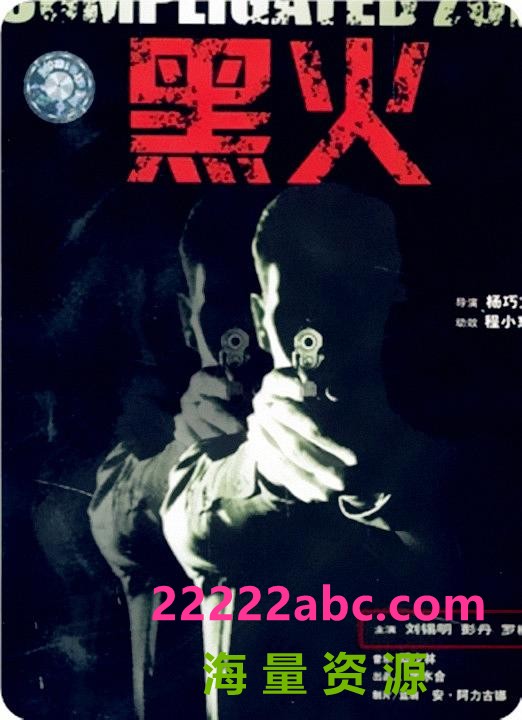 [黑火] [1993][WEB-MKV/3.86GB][国语无字][1080P]