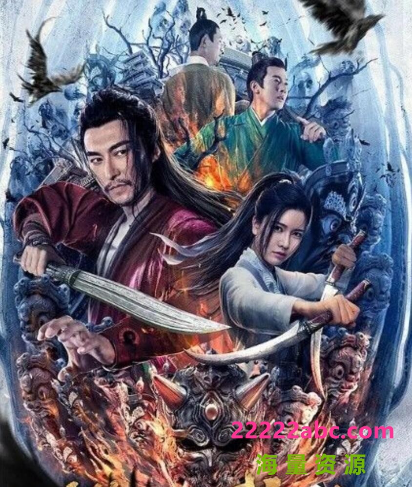 2021古装动作《铁血武魂》HD1080P.国语中字