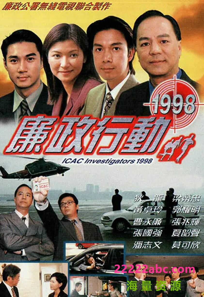 [廉政行动1998][][GOTV源码TS][720P高清MKV/3.95G/每集800M][狄龙/张兆辉][国语+粤语音轨无字幕]