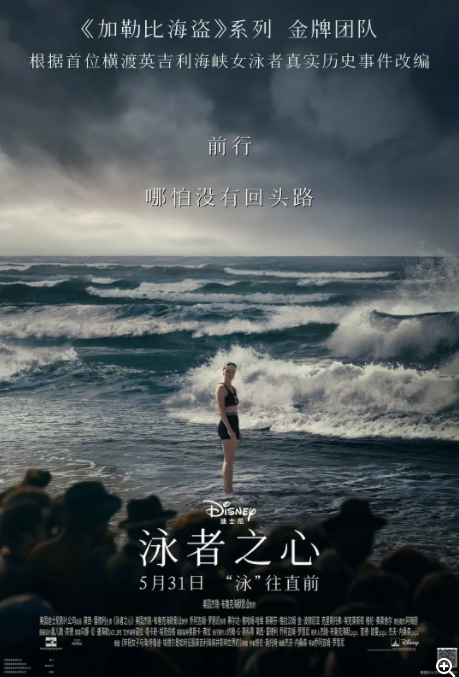 2024高分剧情《泳者之心》1080p.BD中英双字