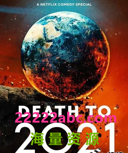 [2021去死.Death.to.2021&amp;amp;amp;2020][纪录片][2集全] [1080P][英语中英双字][MP4]