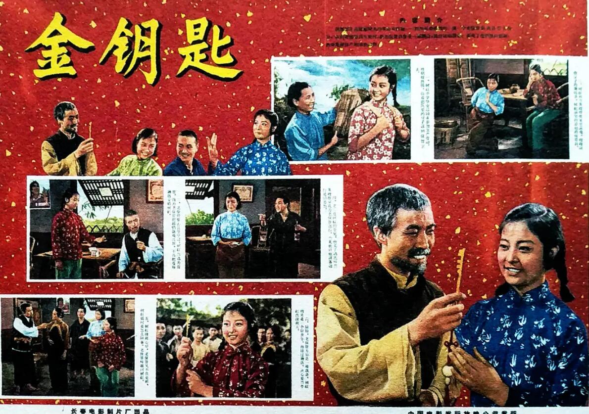 1965][金钥匙] [mp4/347MB][中国大陆][480P][国语无字]