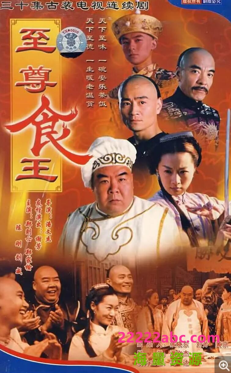 [食王传奇/至尊食王/食神][7DVD9][高清][原盘VOB][51.2G][每碟约7G][GOTV源码][百度网盘下载][郑则仕/林心如/梁小冰][1998年][国粤双语][默认粤语][中字幕]