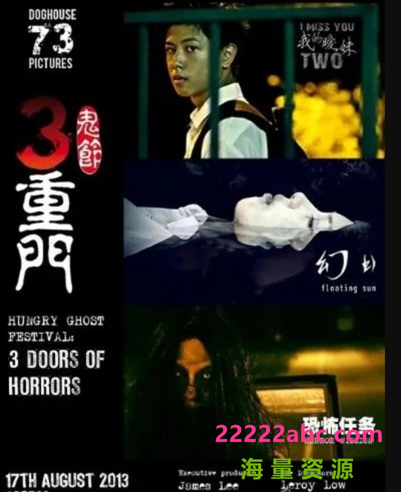  2013马来西亚惊悚恐怖《鬼節:三重門》HDRip.中字