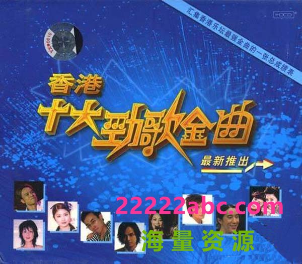 [TVB年度十大劲歌劲曲颁奖典礼合集][1983-2008年][稀有资源][17.42G][26集][粤语无字][RMVB][百度网盘下载]