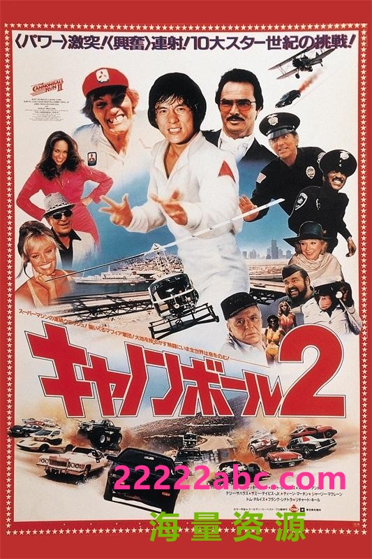  1984邵氏美国动作《炮弹飞车2》BD1080P.国粤英语.中字