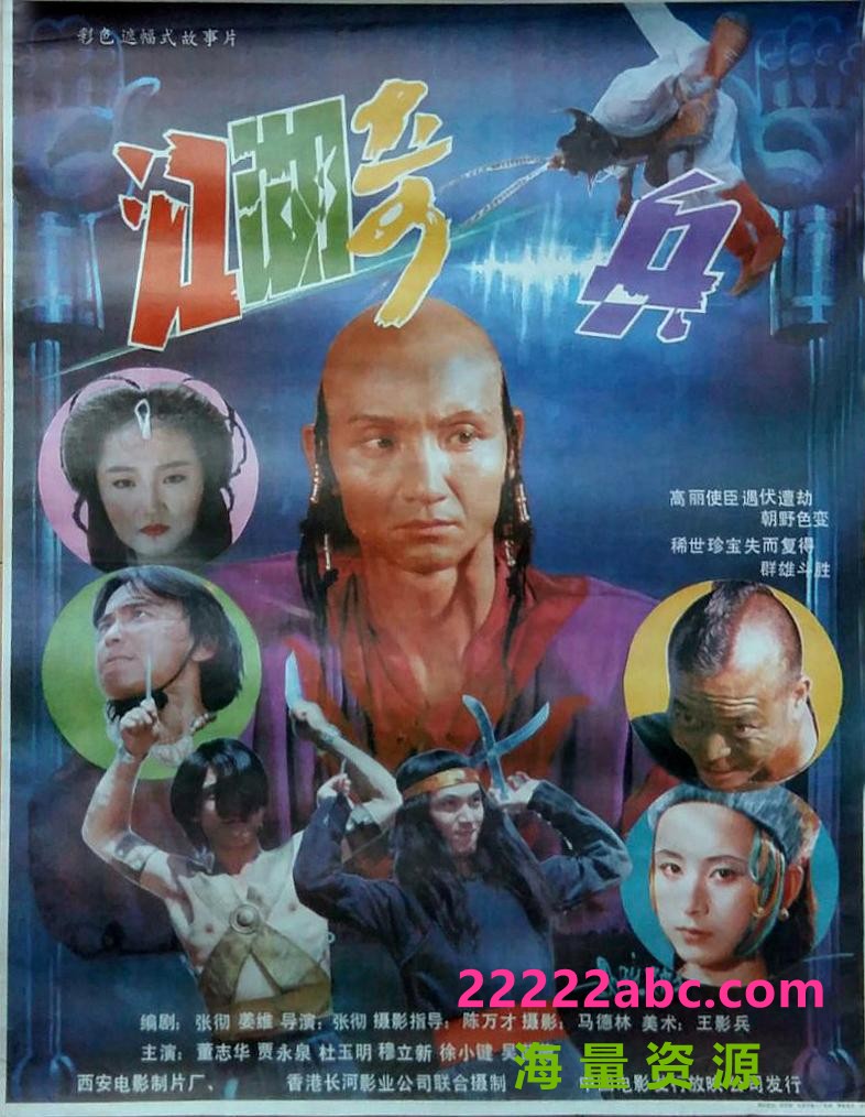 [江湖奇兵] [1990][mp4/1.89GB][中国大陆][1080P][国语无字]